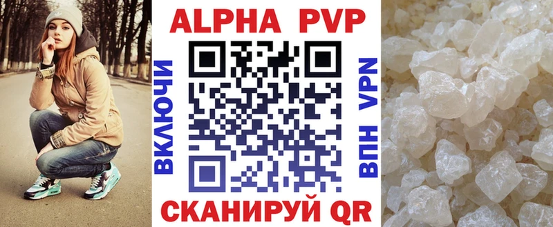Alpha PVP VHQ  Купить  Богданович 