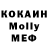 MDMA молли Jc Pasley